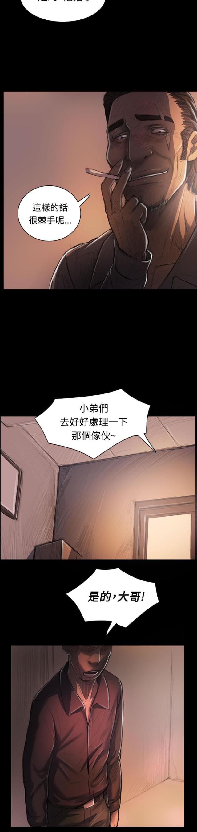 我的姐妹漫画,第50话2图