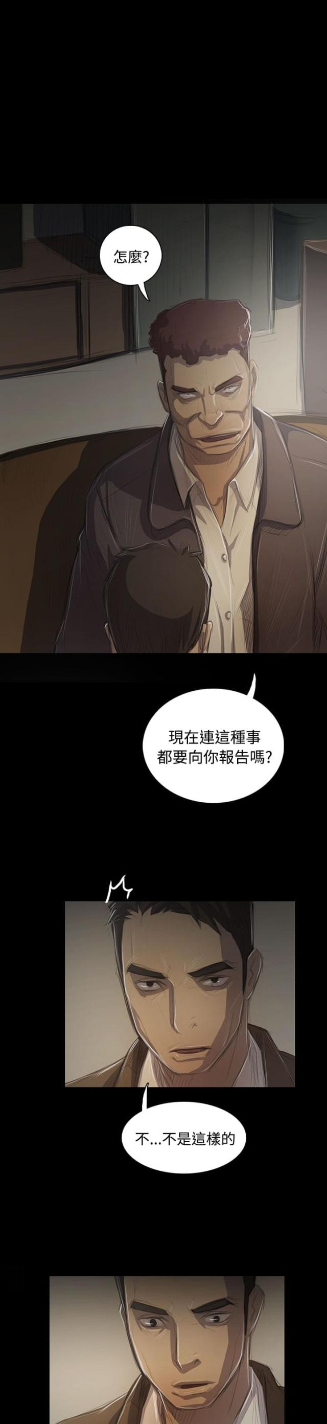 我的姐妹漫画,第86话2图