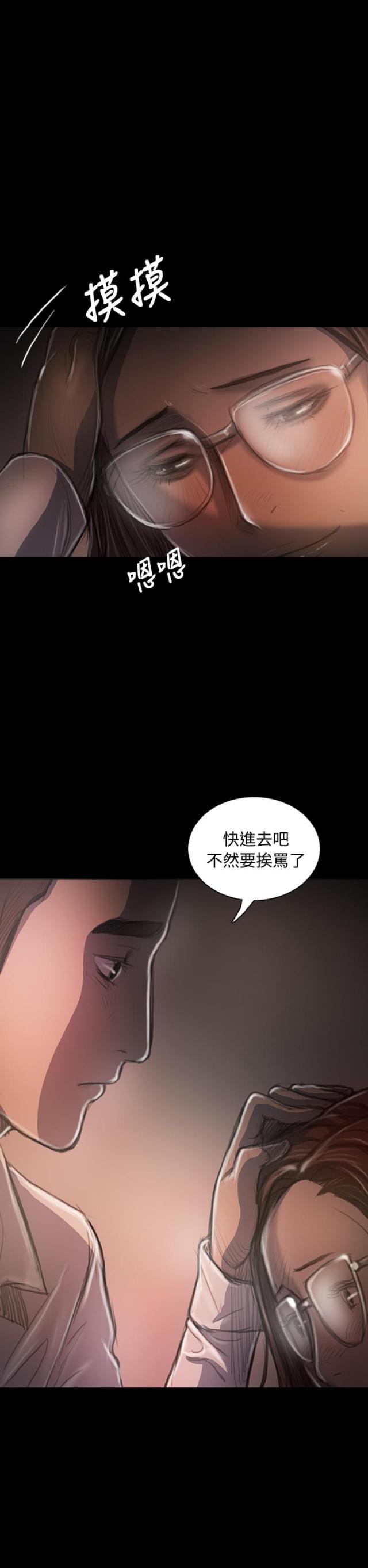 我的姐妹漫画,第64话2图