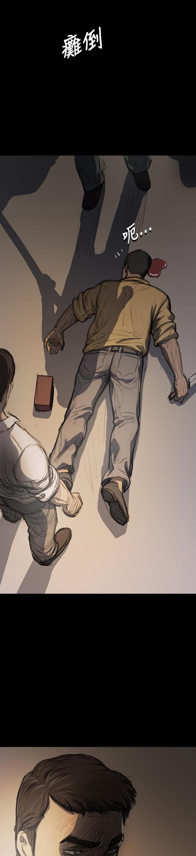 我的姐妹漫画,第32话2图