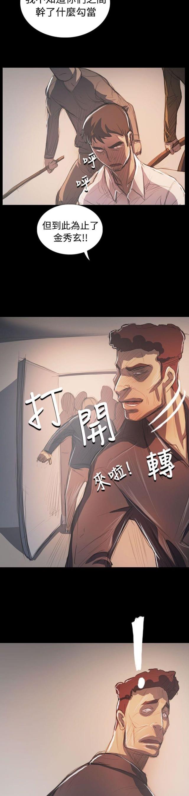 我的姐妹漫画,第108话2图