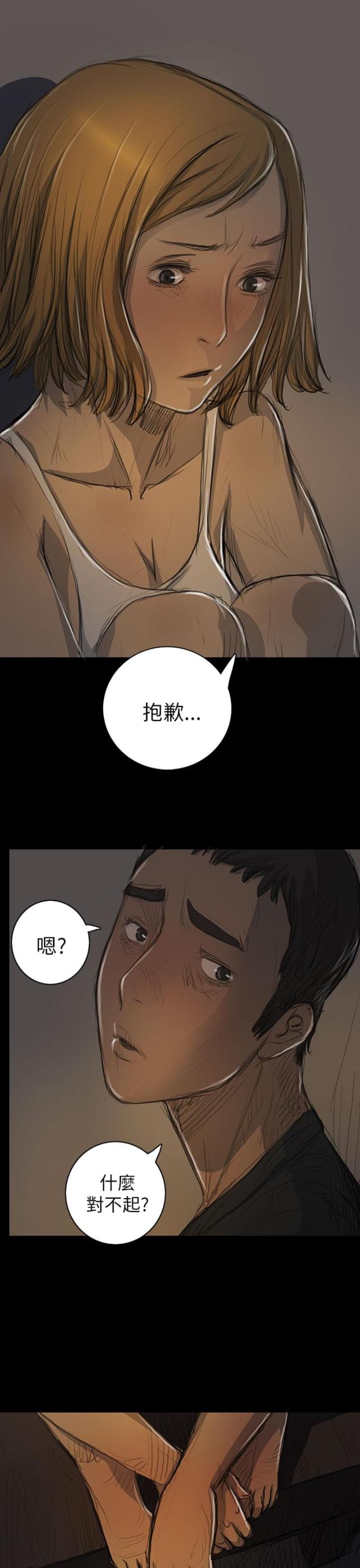 我的姐妹漫画,第29话1图