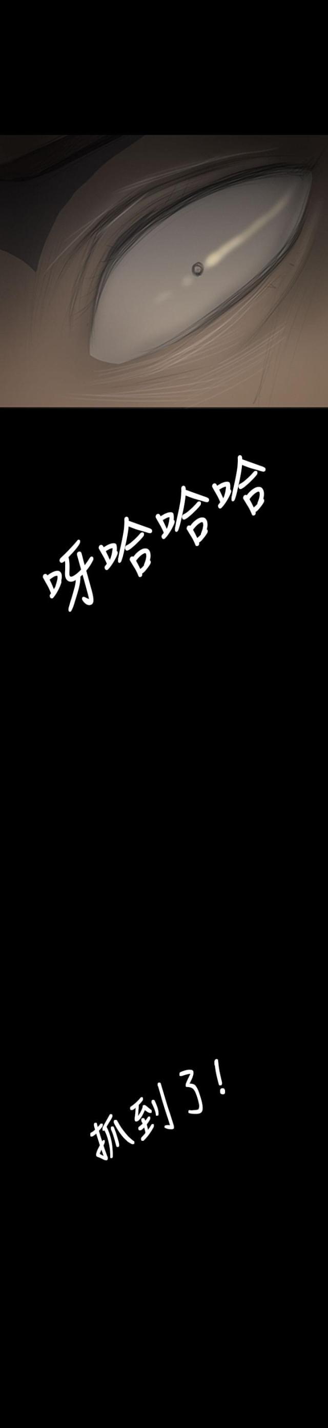 我的姐妹漫画,第73话2图