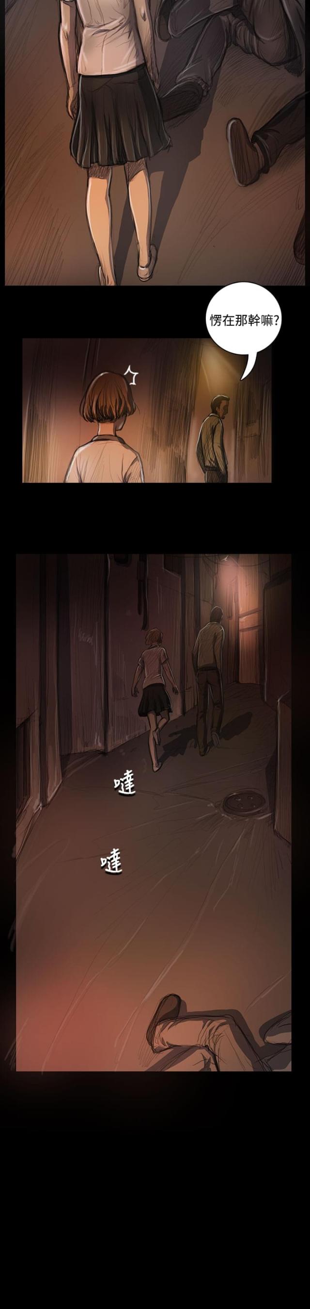 我的姐妹漫画,第46话2图