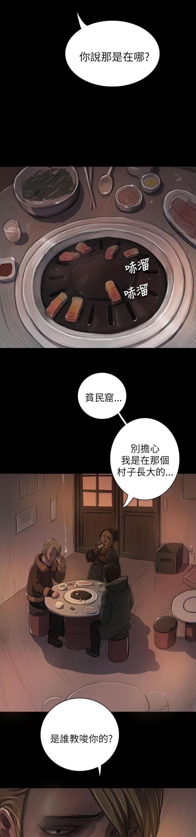 我的姐妹电影完整版免费看漫画,第22话2图