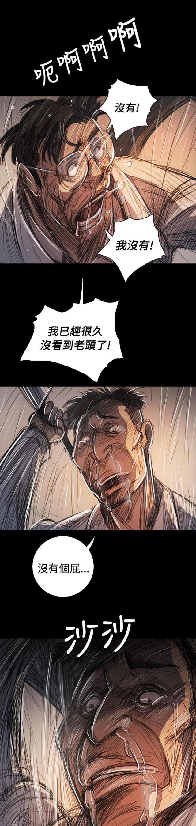 我的姐妹漫画,第100话2图
