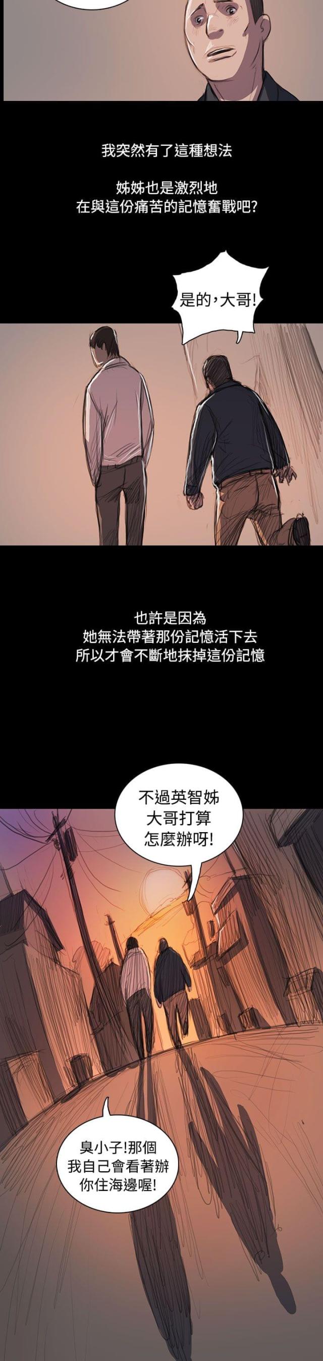 我的姐妹漫画,第108话1图