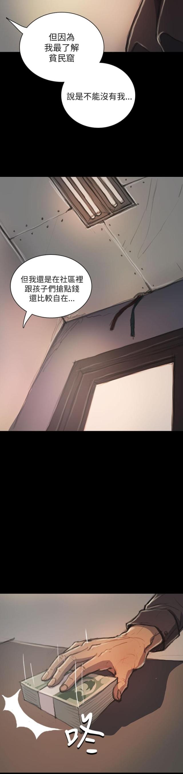 我的姐妹宋杨漫画,第37话2图