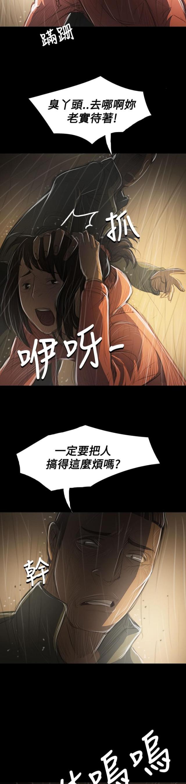 我的姐妹在线观看电影漫画,第74话1图