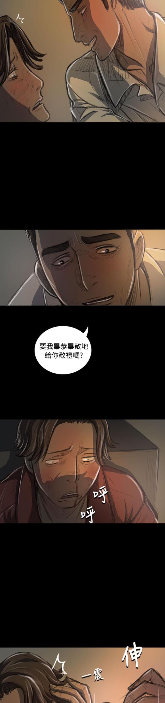 我的姐妹漫画,第39话2图