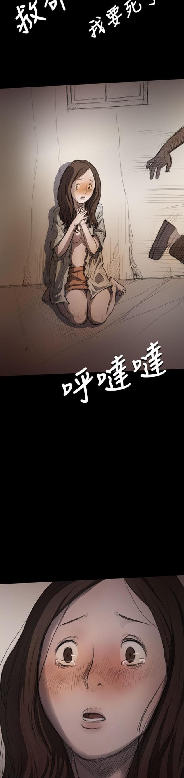 我的姐妹漫画,第17话2图