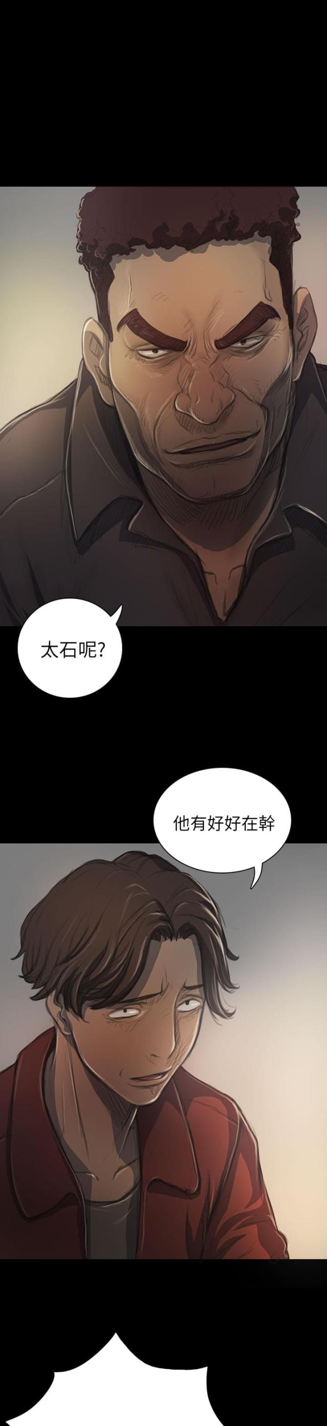 我的姐妹小静小宁小时候漫画,第37话1图