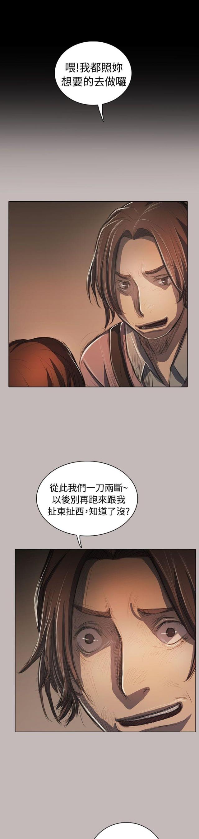 我的姐妹电影完整在线观看漫画,第93话1图