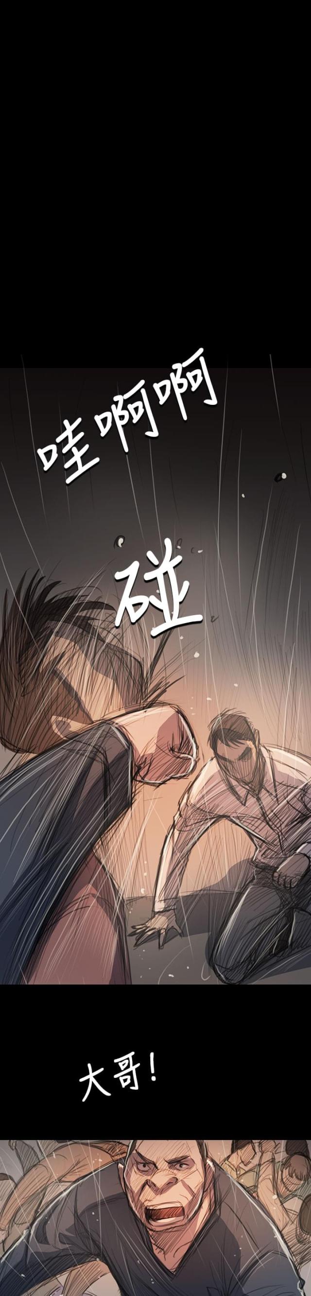 我的姐妹漫画,第103话1图