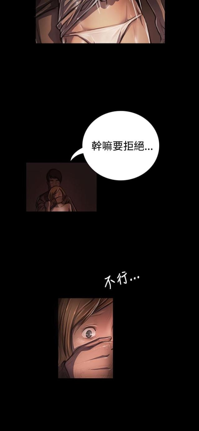 我的姐妹我来宠漫画,第44话1图