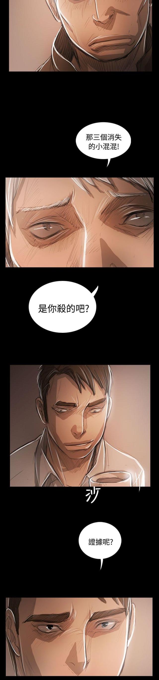 我的姐妹漫画,第96话1图