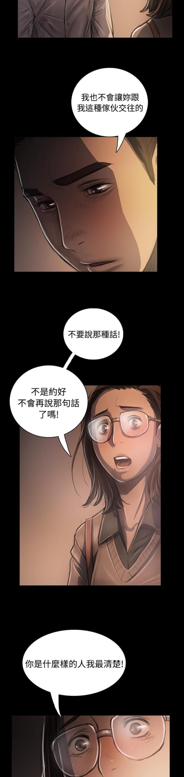 我的姐妹韩剧免费电影漫画,第64话2图