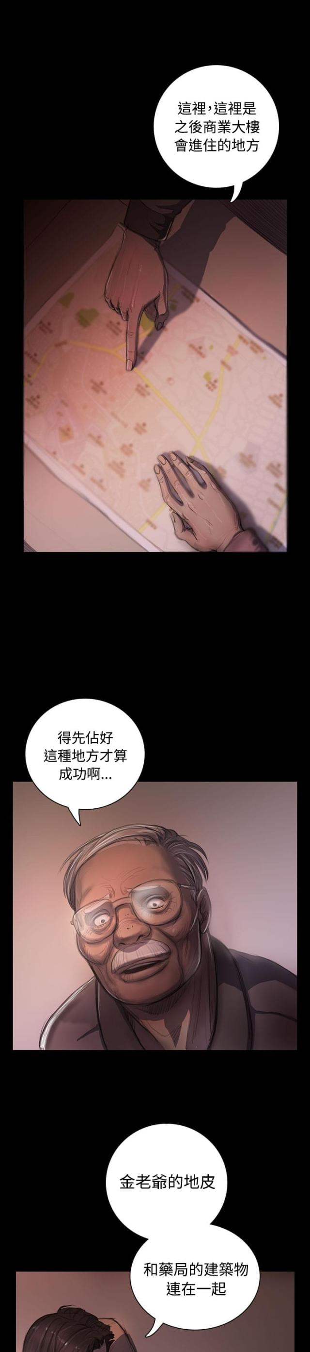 我的姐妹宋杨漫画,第41话1图