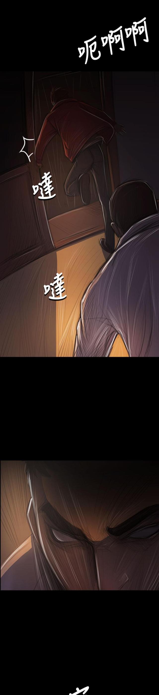 我的姐妹漫画,第76话1图