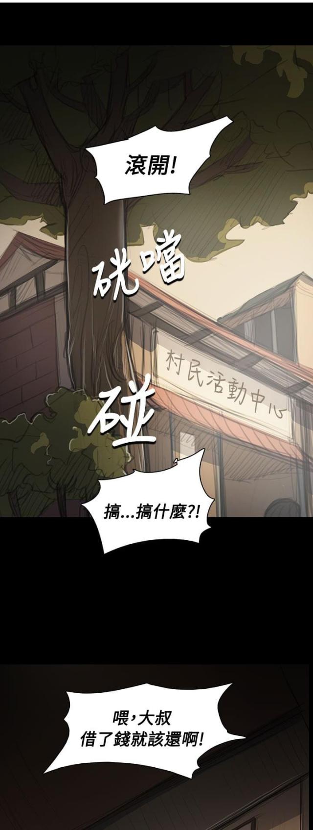 我的姐妹电视剧全部演员漫画,第91话1图