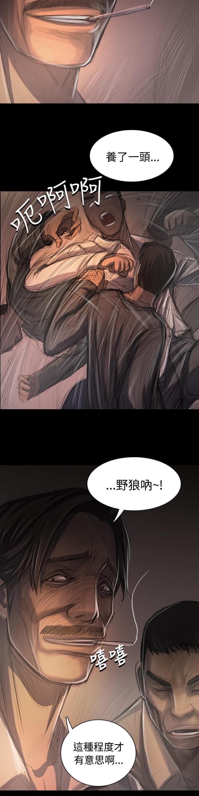 我的姐妹漫画,第54话2图