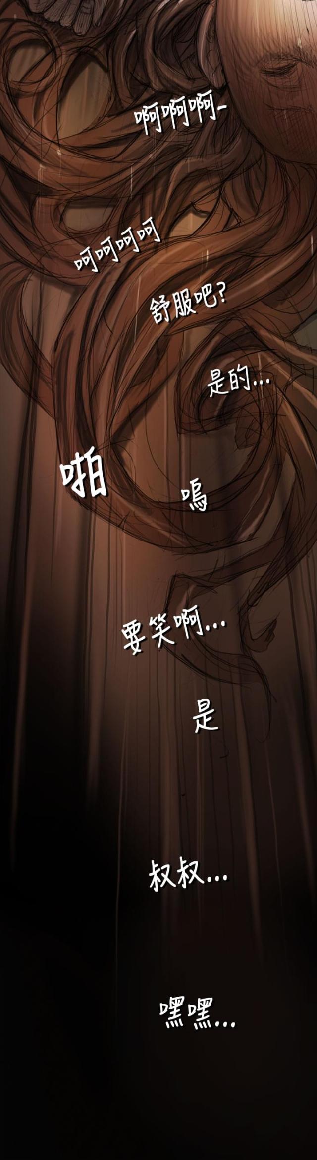 我的姐妹漫画,第6话2图