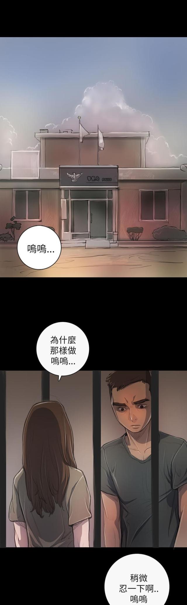 我的姐妹弟兄电视剧漫画,第20话1图