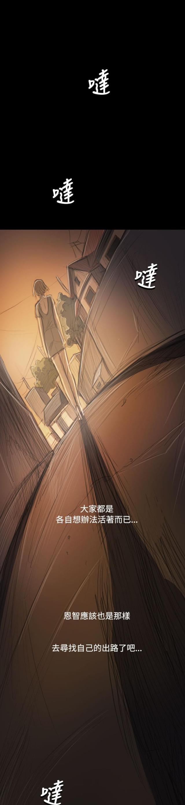 我的姐妹漫画,第66话2图