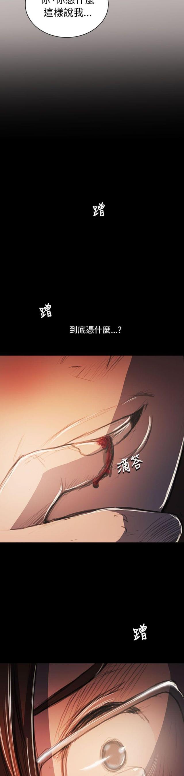 我的姐妹漫画,第93话2图