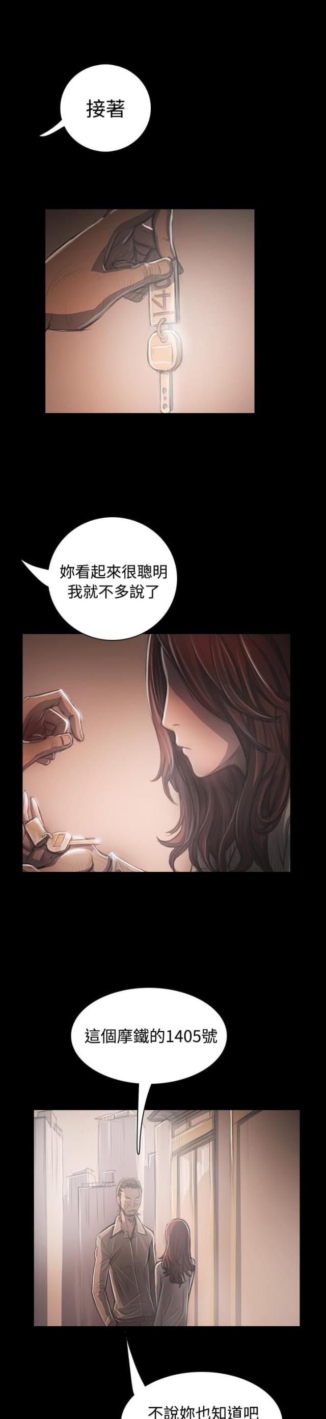 我的姐妹漫画,第62话2图