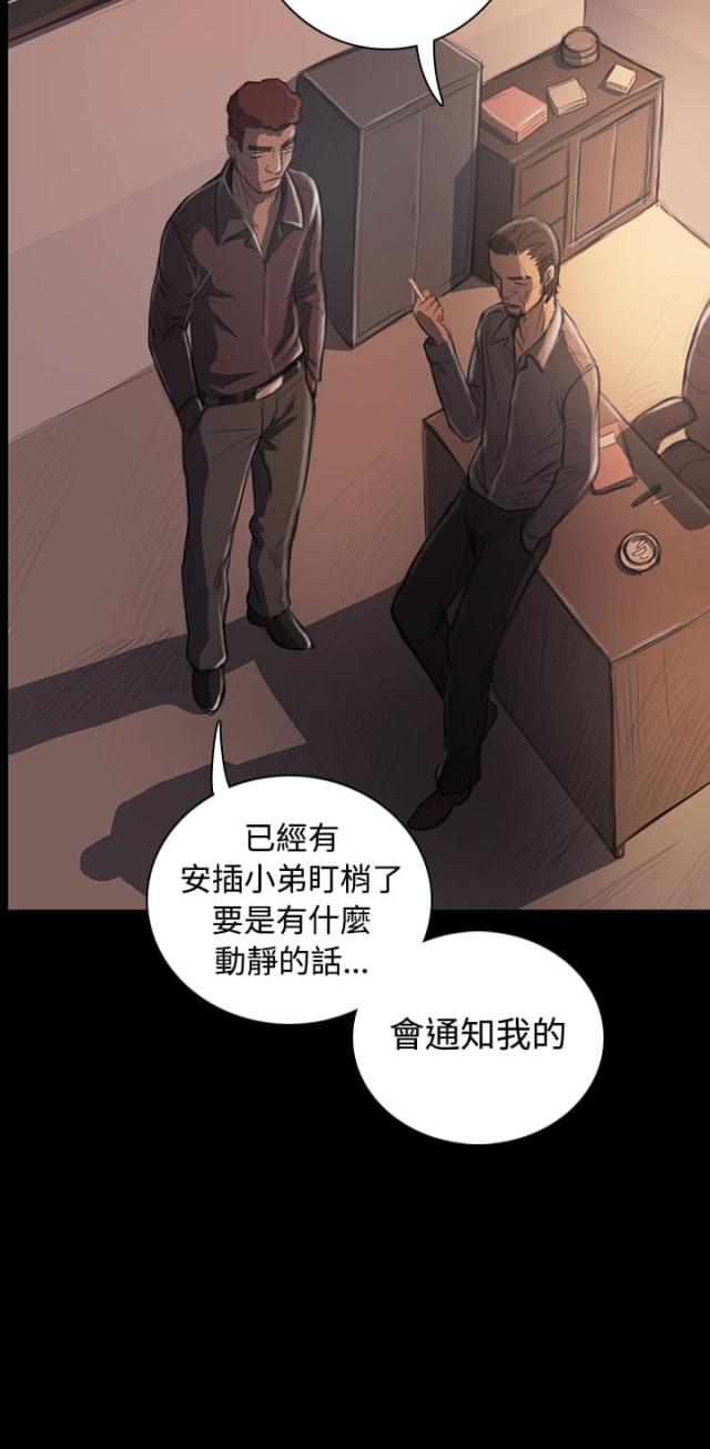 我的姐妹漫画,第50话2图