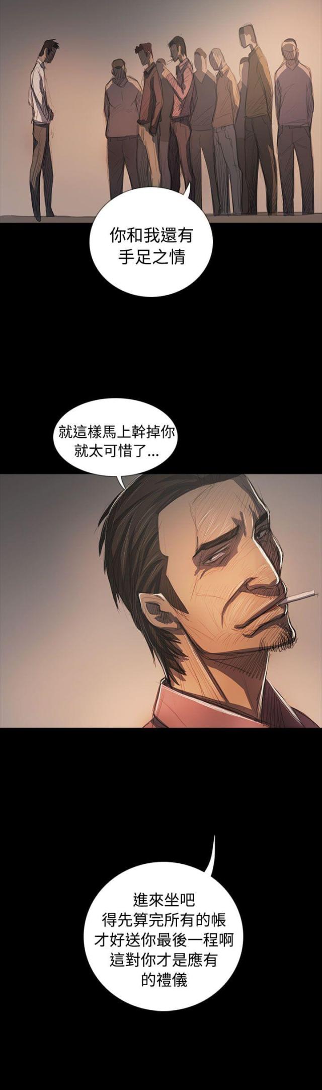 我的姐妹宋杨漫画,第105话2图