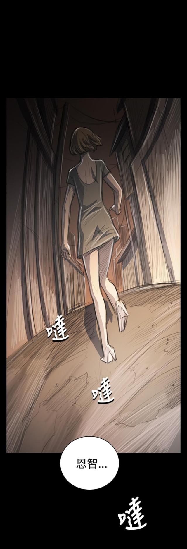 我的姐妹漫画全集免费漫画,第65话2图