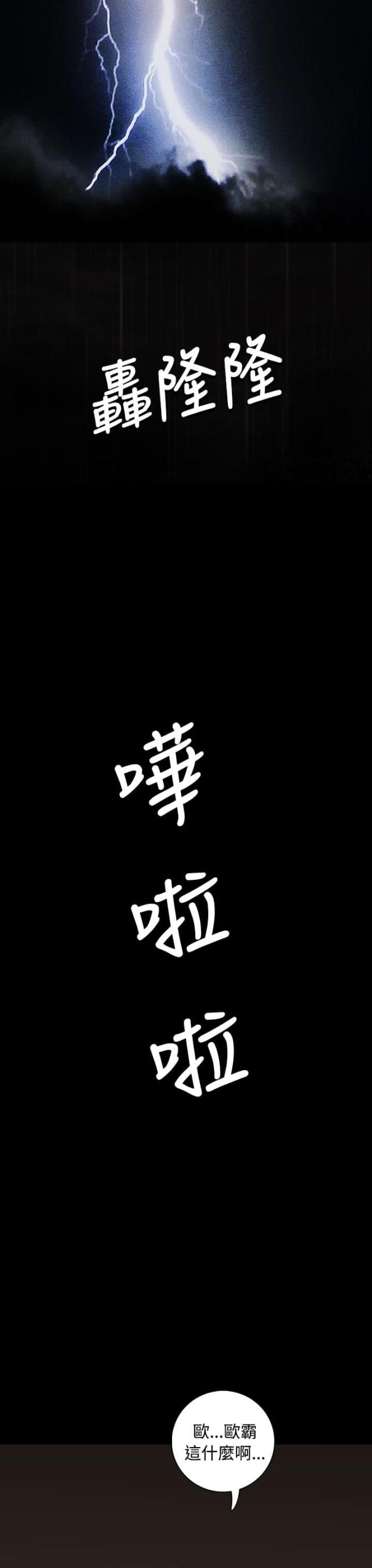 我的姐妹漫画,第47话1图