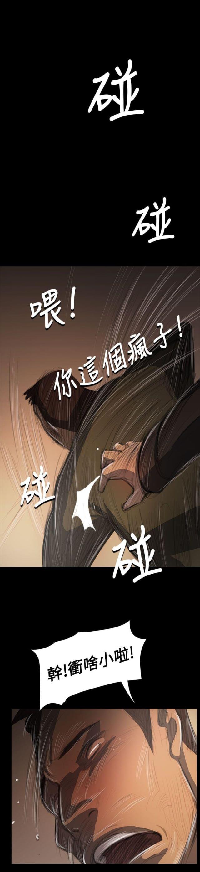 你是我的姐妹演员表全部漫画,第87话1图