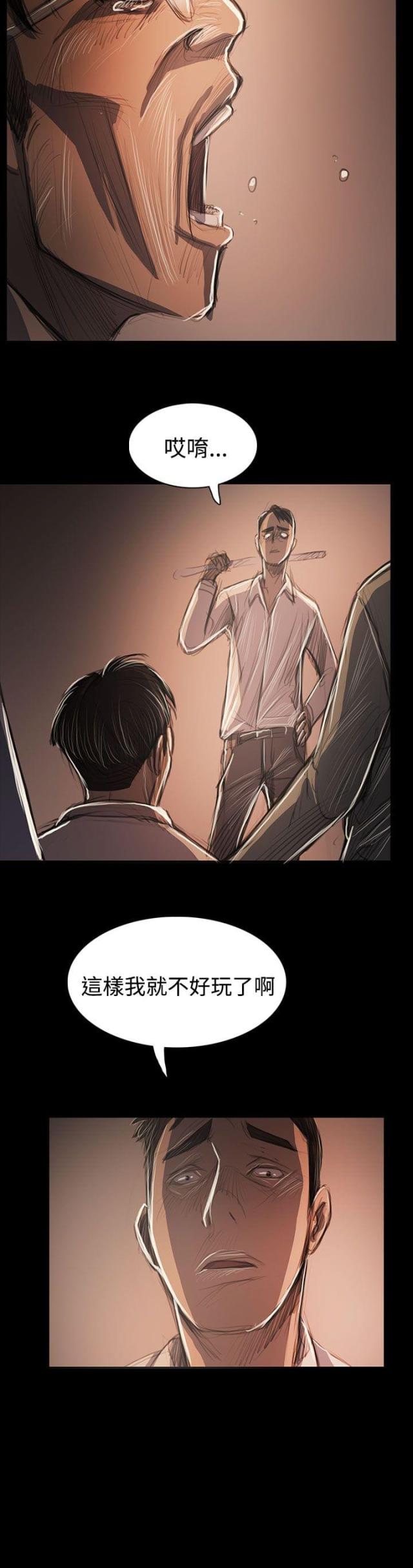 我的姐妹电影完整版免费看漫画,第94话2图