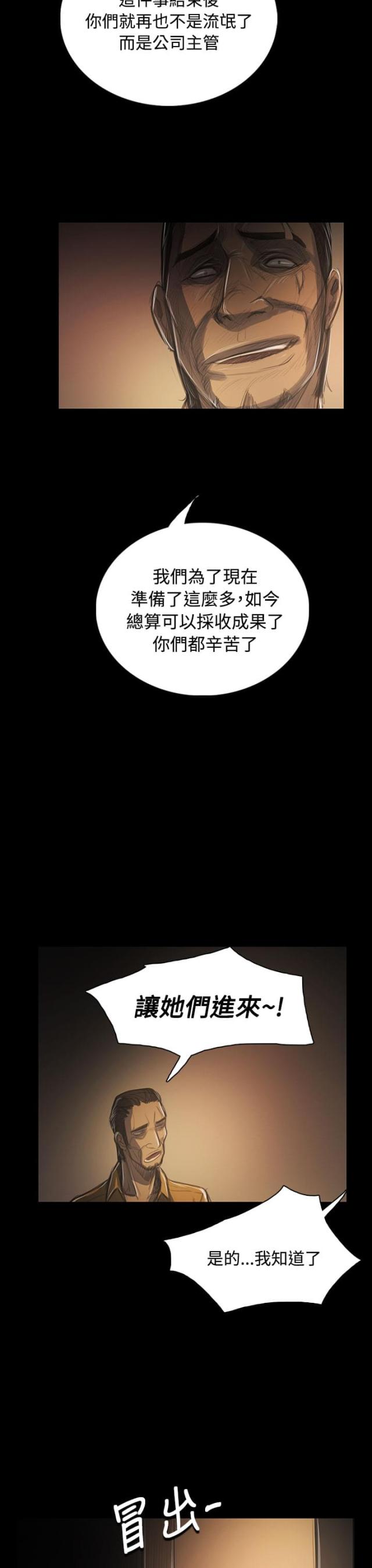 我的姐妹漫画,第80话1图