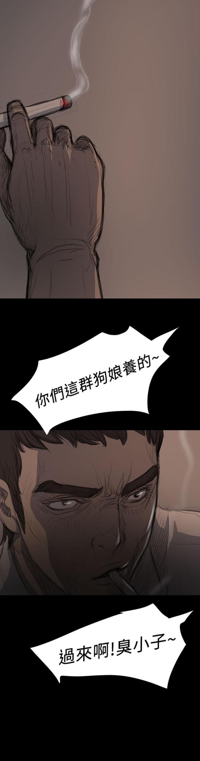 我的姐妹漫画,第32话2图