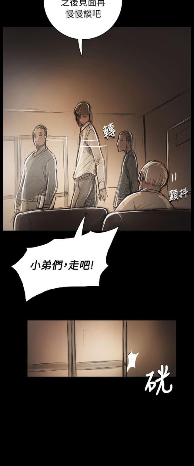 我的姐妹漫画,第88话2图