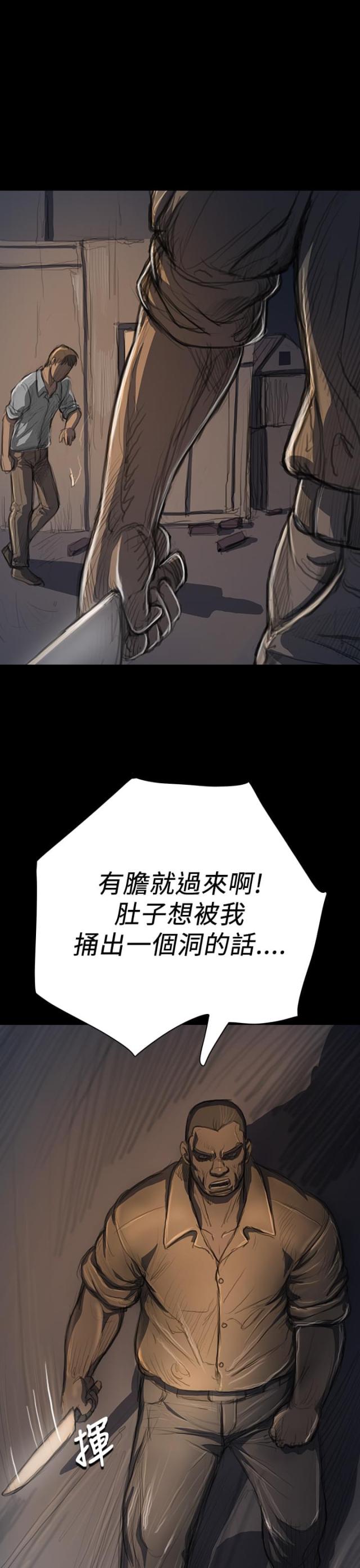 我的姐妹漫画,第32话1图