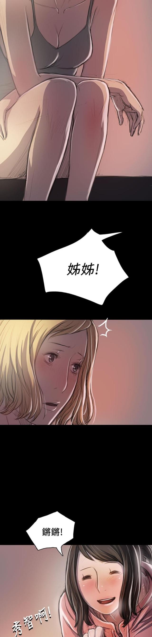 我的姐妹漫画,第38话2图