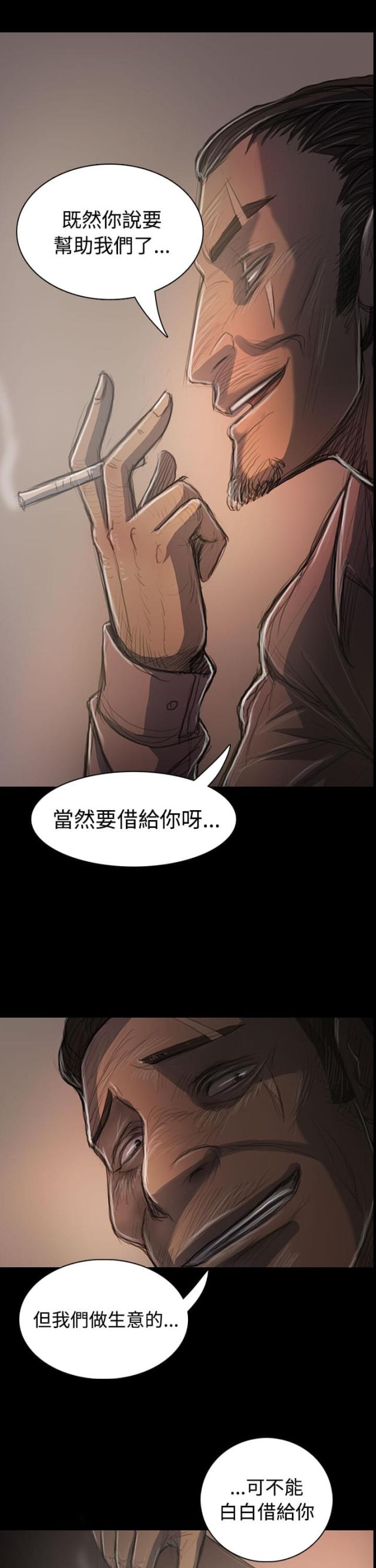 我的姐妹漫画,第59话1图
