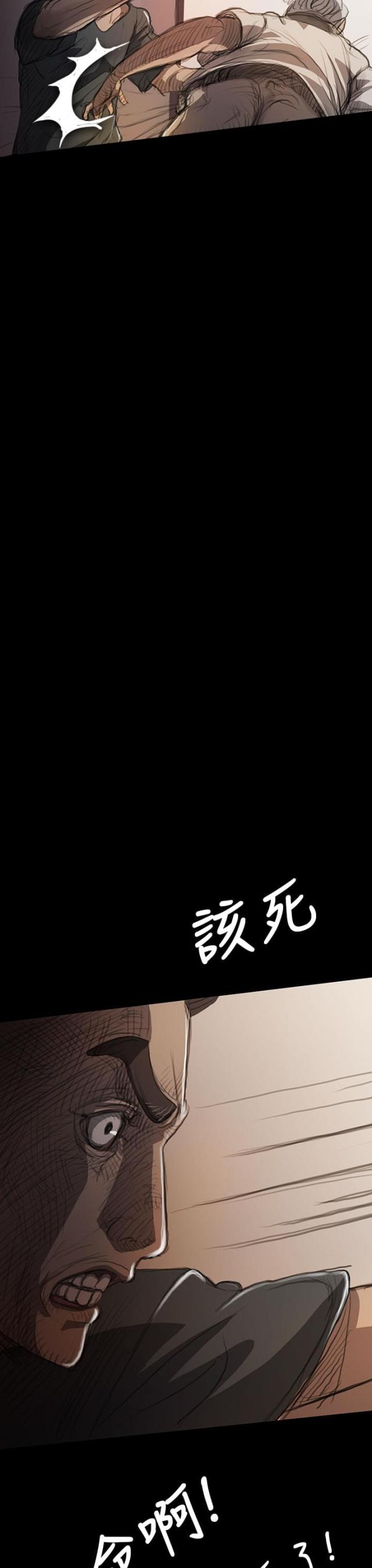 我的姐妹漫画,第17话1图