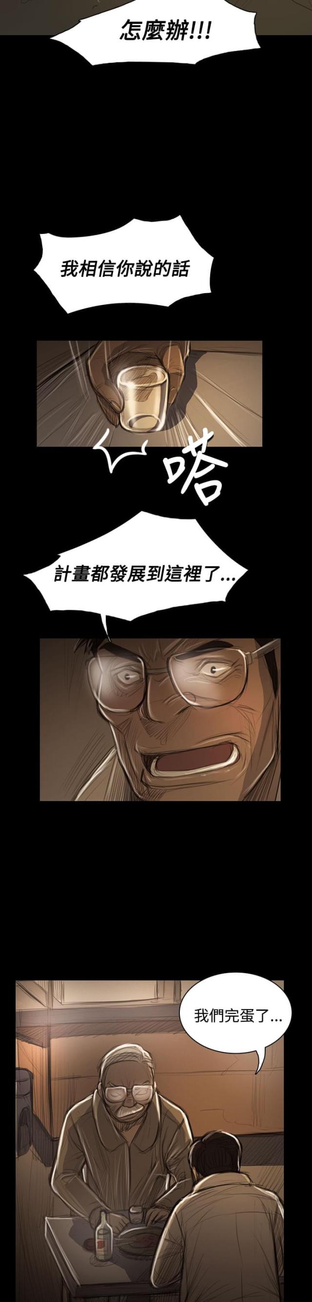 我的姐妹漫画,第84话2图