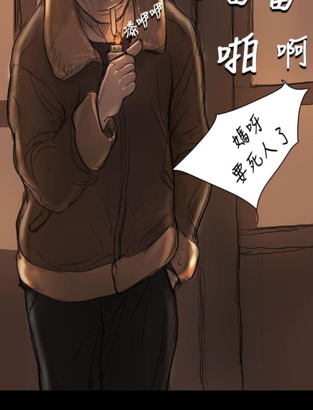 我的姐妹漫画,第22话2图