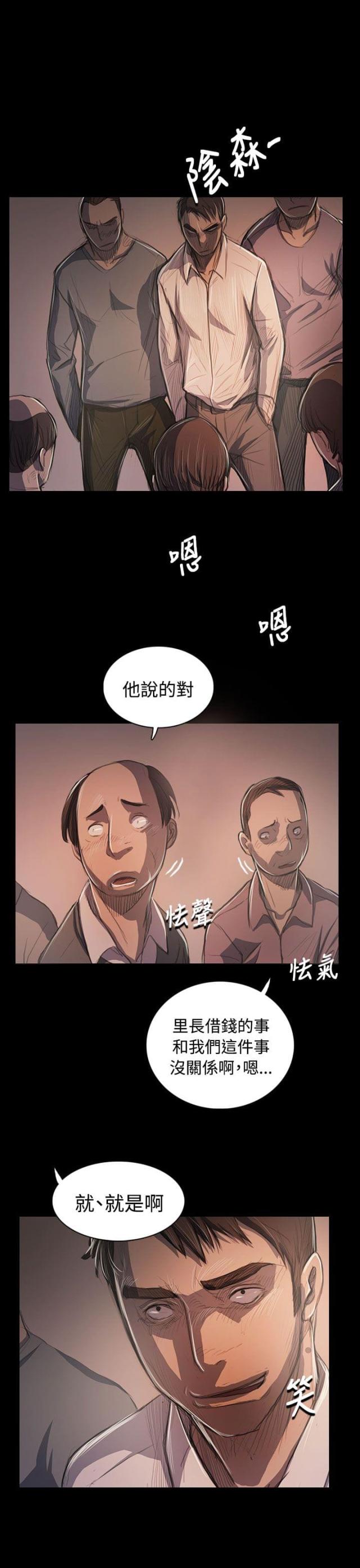 我的姐妹漫画,第91话2图