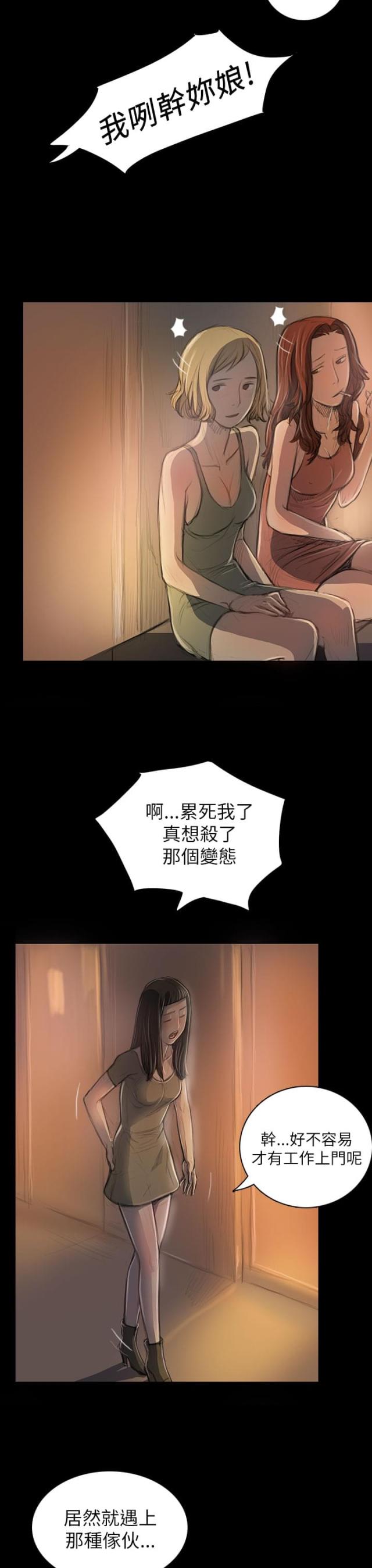 姐姐韩剧电视剧在线观看免费国语漫画,第36话1图