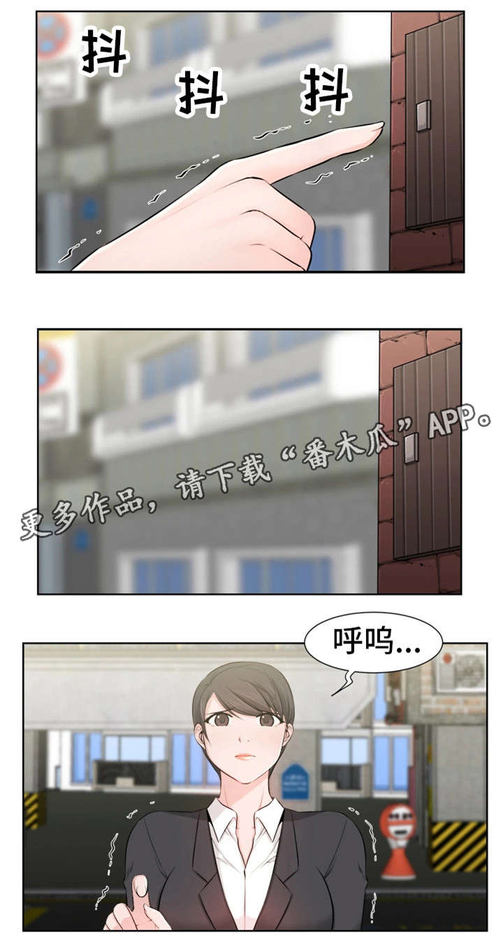 命运手镯漫画,第36章：奇怪的孩子1图