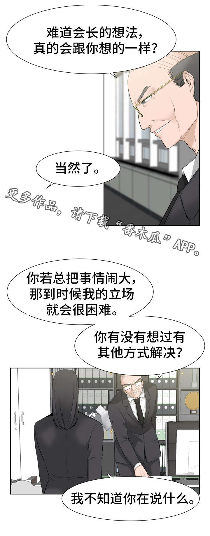 命运交响曲电视剧漫画,第45章：好想你1图