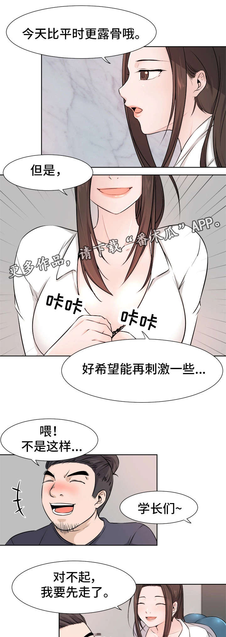 命运2王座蜕变遗失区域入口漫画,第9章：改变1图